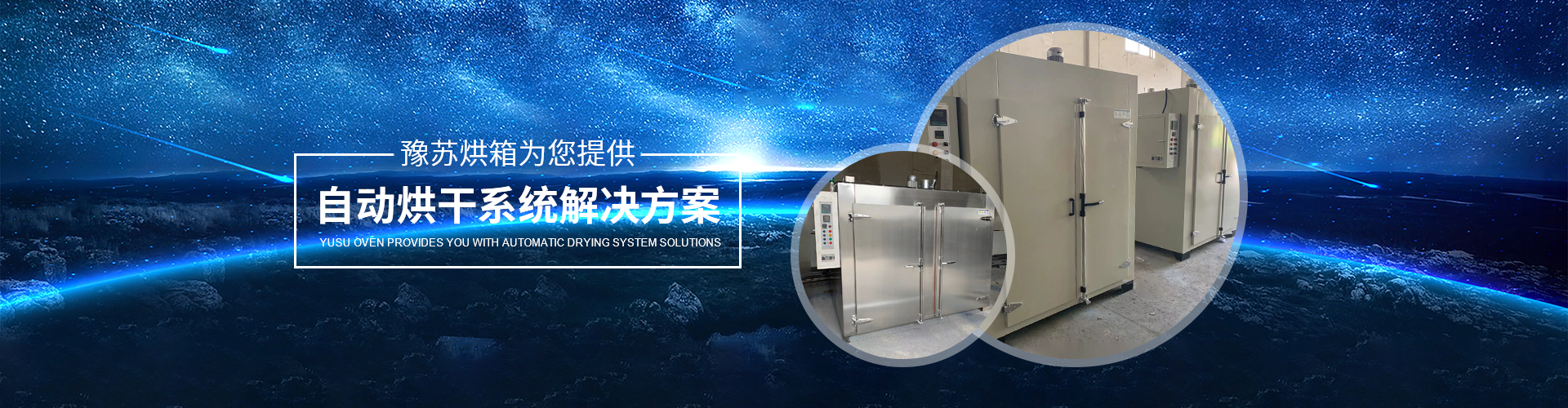 恒溫恒濕試驗(yàn)箱-banner