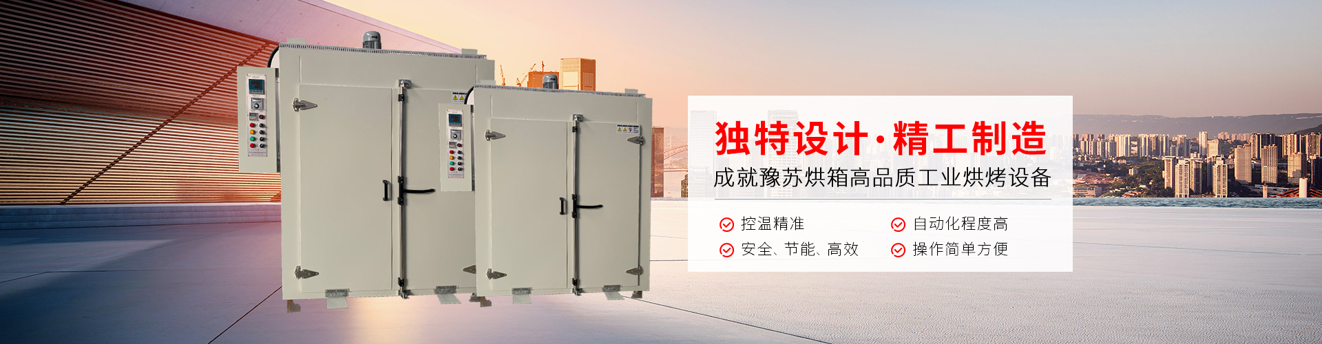 林頻儀器試驗(yàn)箱工廠客戶案例-banner